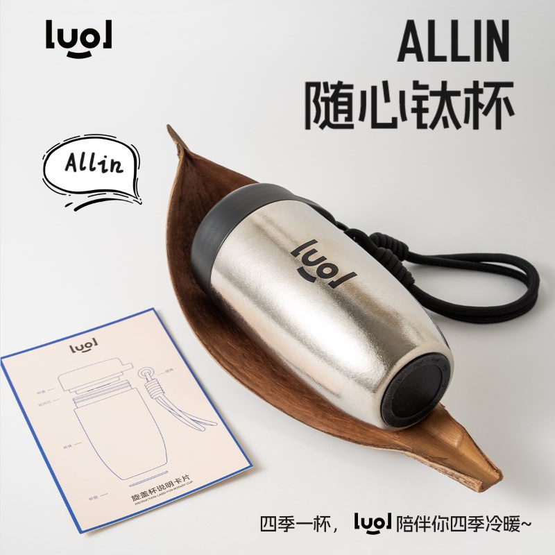 LUOL噜噢纯钛保温杯双层全钛杯女咖啡泡茶杯便携车载钛随行水杯
