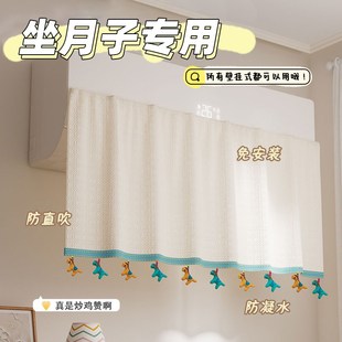 布艺挡风帘挂式 空调挡风板2025新款 空调防尘罩冷气出风口导风帘罩
