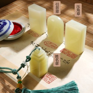 书法书画印章定制篆刻姓名天然青玉石印章三件套个人名字私章成品