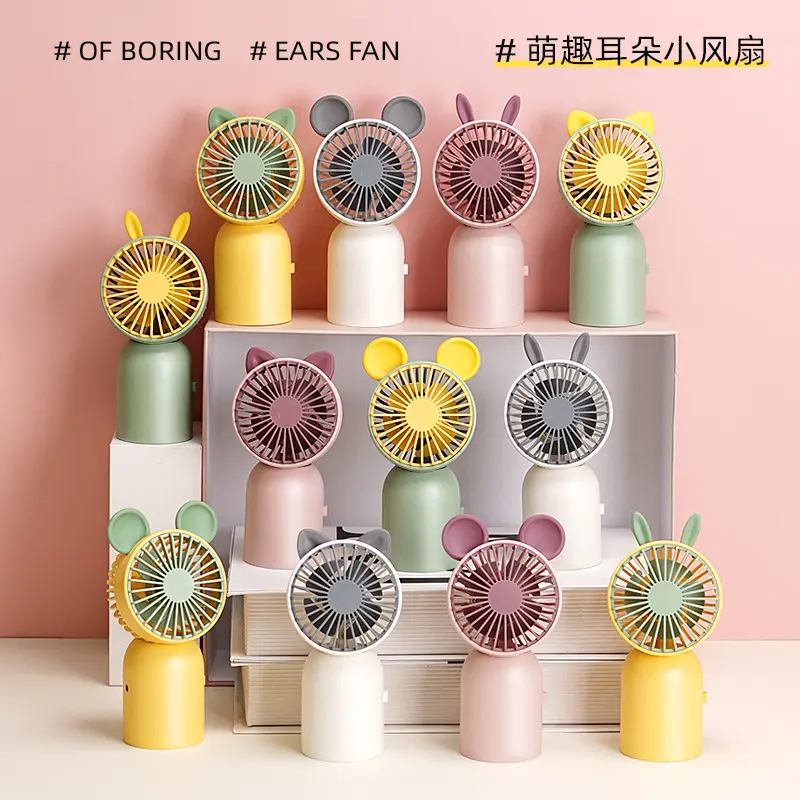 卡通桌面小风扇usb充电式可爱小风扇萌趣宠物耳朵小风扇