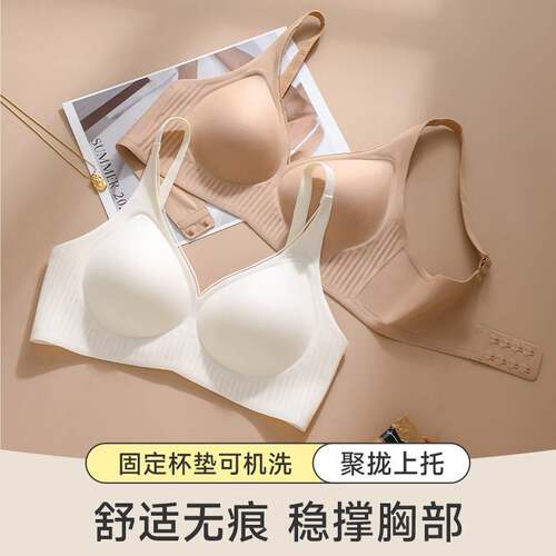 肌理感果冻软承托内衣女小胸聚拢无痕无钢圈提拉防下垂固定杯文胸