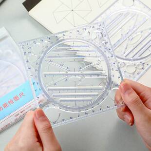 创意多功能几何图形绘画尺 初中高中数学模板尺 画画量角器图案尺