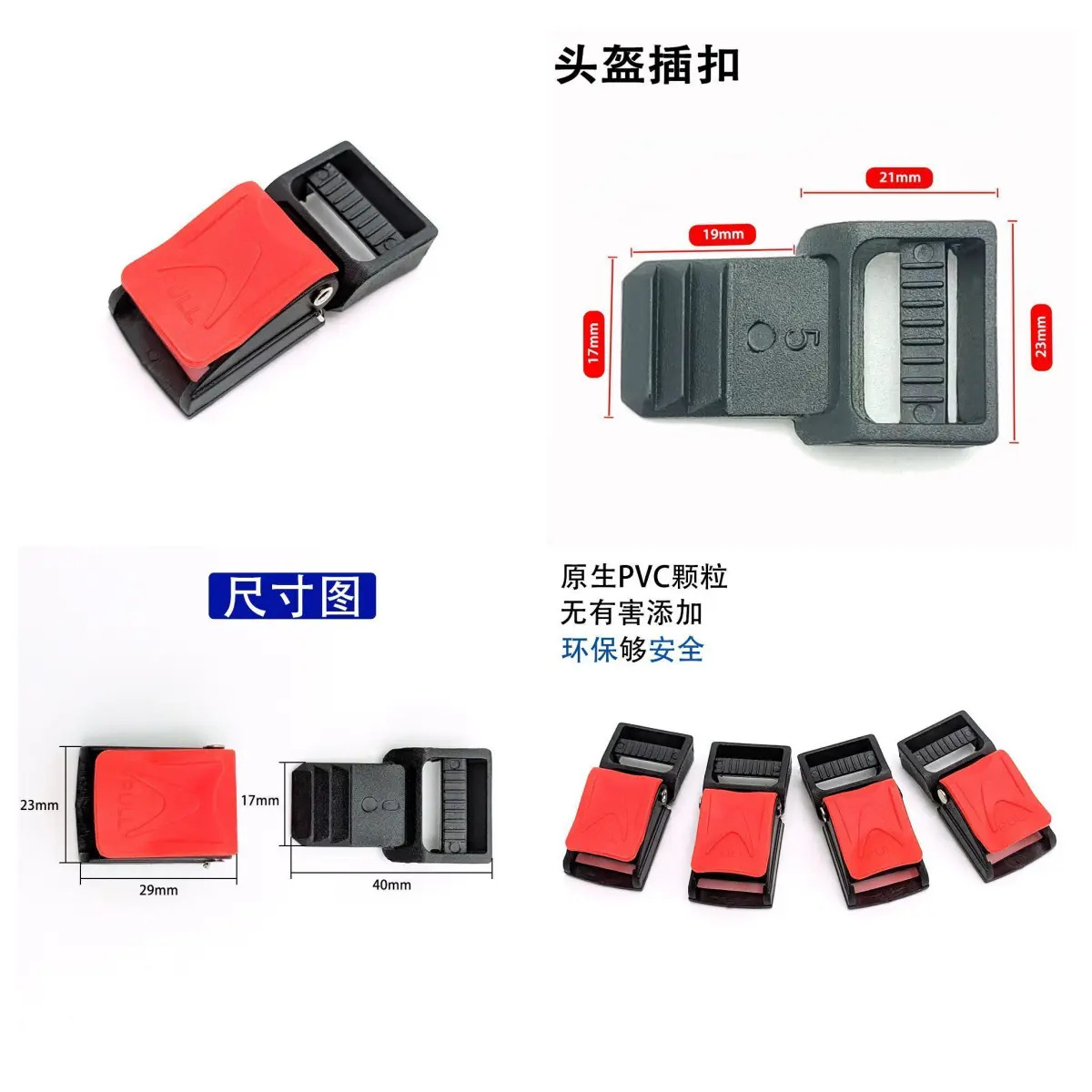 电瓶车摩托车头盔配件安全帽卡扣插销锁扣下巴扣电动车安全扣扣子