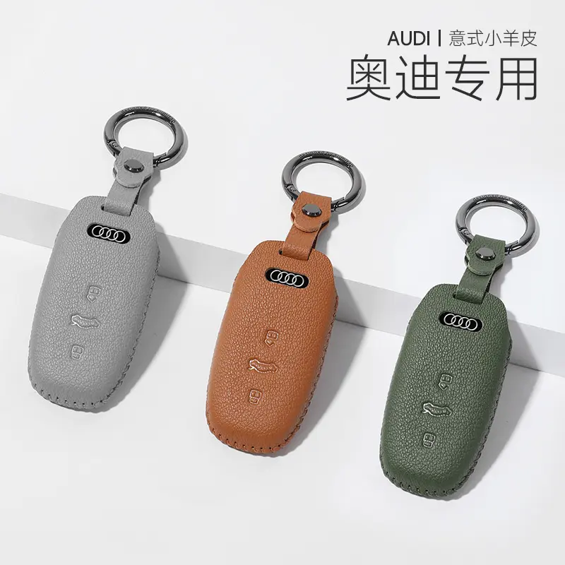 适用a6l/q5l/a4l/a3/q3/q2纯色经典钥匙套防刮耐磨钥匙壳
