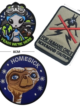 货源外星人et禁止外星人系列刺绣臂章魔术贴士气章背包贴补丁