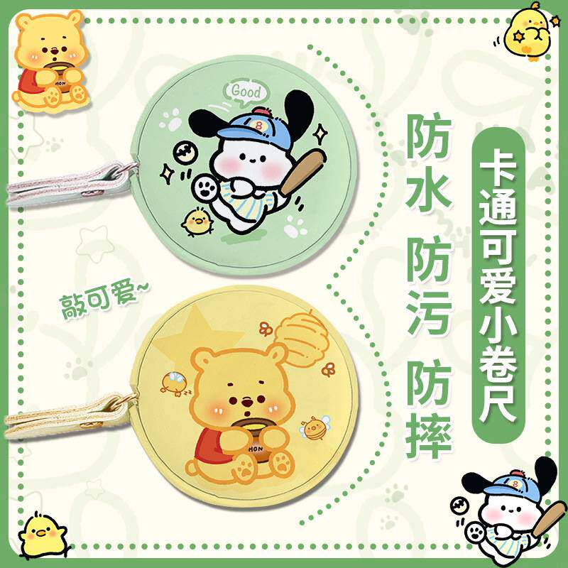 日系卡通可爱迷你卷尺软尺腰围量衣尺高颜值便携公制皮尺衣服尺子