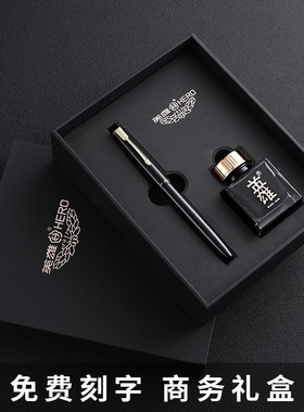 英雄牌钢笔616S暗尖墨水礼盒套装替换3.4口径墨囊商务办公男女士