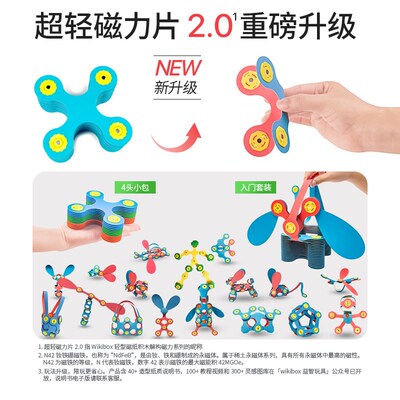 WikiBox磁力积木磁力片儿童益智玩具磁力拼接玩具磁力棒磁力贴