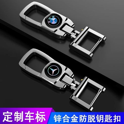 适用汽车钥匙扣男士腰挂奔驰宝马奥迪大众高档创意防丢锁匙扣挂链