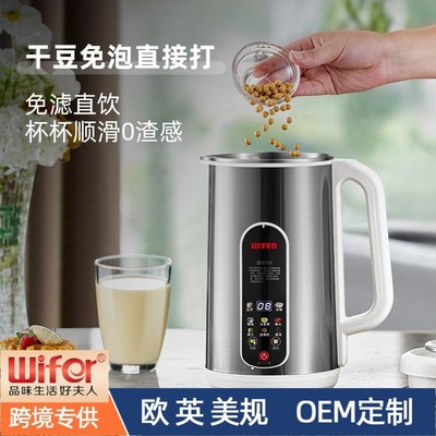 不锈钢多功能豆浆机1.2L大容量家用破壁机预约保温辅食欧美规