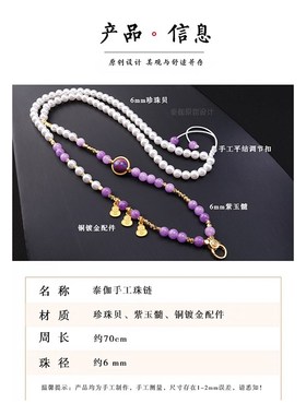 泰伽纯手工珍珠贝项链紫色系淡紫圆珠佛牌链子绳吊坠绳快拆方便扣