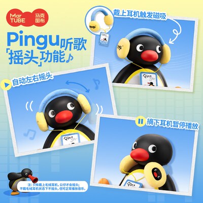 马克图布pingu听歌摇头音箱桌面摆件低音炮蓝牙音响小型高音质