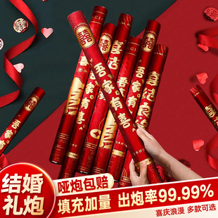 结婚礼炮礼礼筒炮花婚庆用品大全结婚手拧礼花筒彩带礼炮筒
