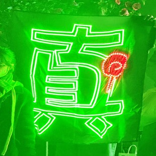 张真源超薄软灯牌LED贴片灯牌可拆电池盒灯牌超薄易折叠