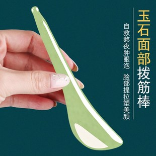 玉石脸部拨筋棒面部眼部美容头部按摩刮痧板疏通经络全身通用