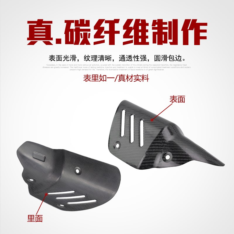 适用张雪机车500RR真碳纤维排气管外盖 防烫隔热天蝎排气管保护罩