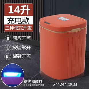 厨房电动大容量自动厕所化妆室客厅轻奢带盖 智能垃圾桶家用感应式