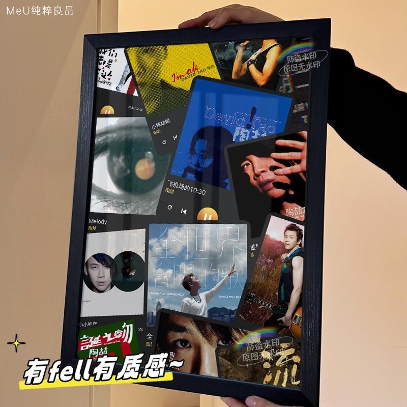 陶喆周边专辑CD风挂画相框黑色柳丁davidtao海报拼图imok生日礼物