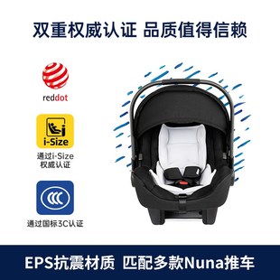 NUNA PIPA婴儿提篮新生儿车载外出便携安全座椅小月龄蜂巢卫士