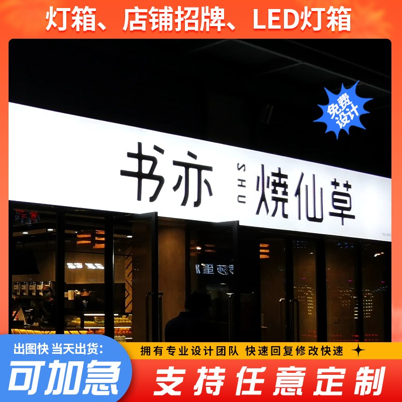 海报灯箱定制宣传广告挂墙灯箱展示牌led电子灯门头发光招牌制作