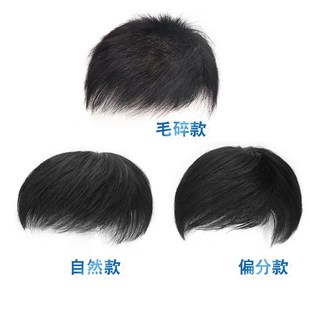假发男短发真人发男士秃顶前额头顶补发块隐形无痕自然帅气补发片
