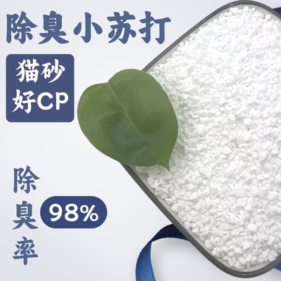 小苏打颗粒猫砂伴侣除臭