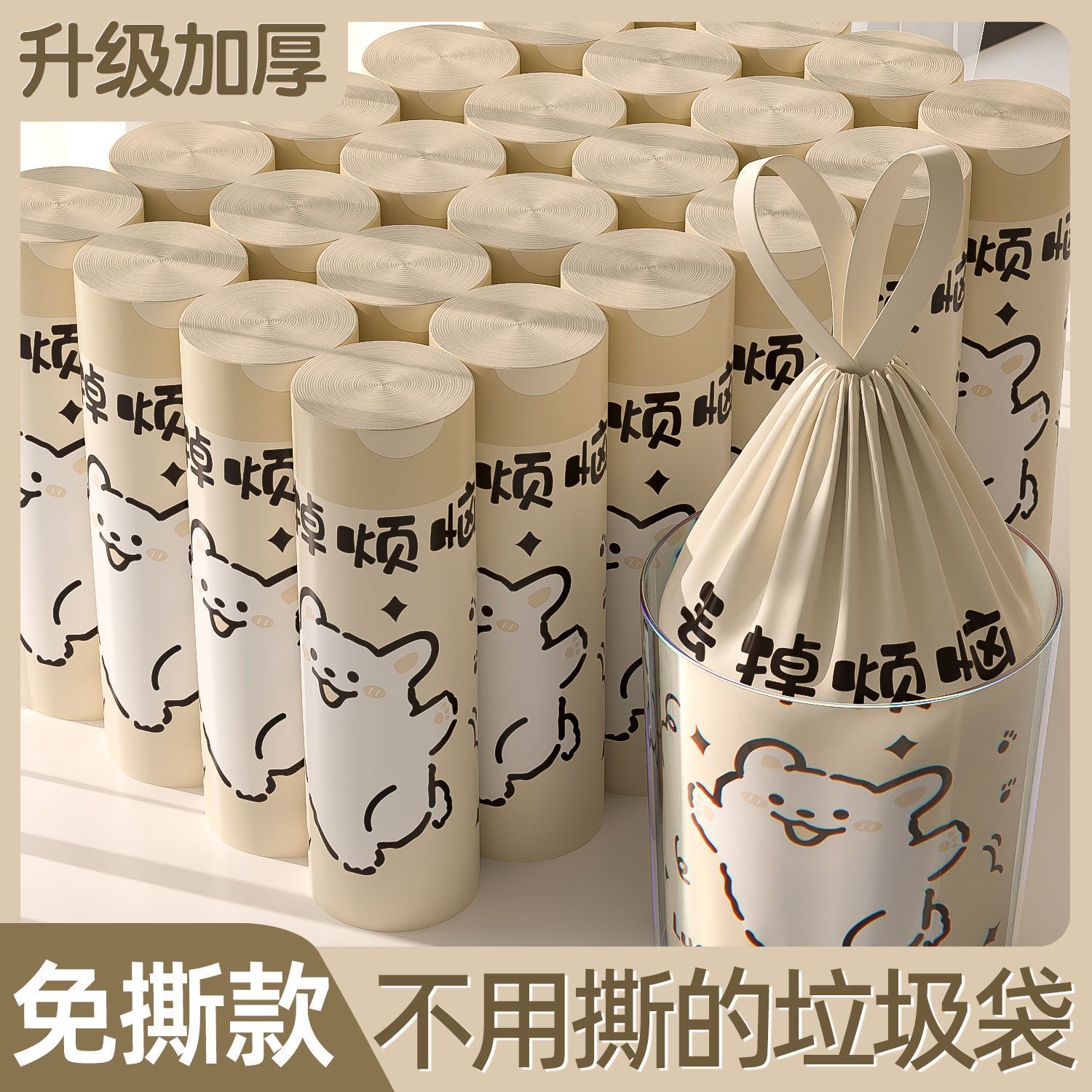 抽绳加厚手提垃圾式家用