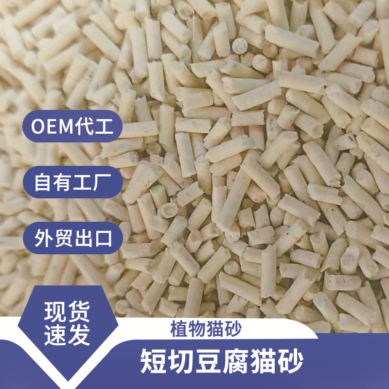 生物酶短颗粒猫砂香味大