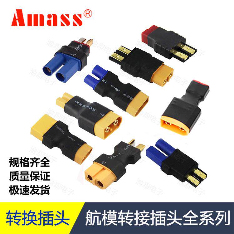 2024航模充电器并充板适配器XT60转T插 EC5 XT30 TRX EC3 XT90插