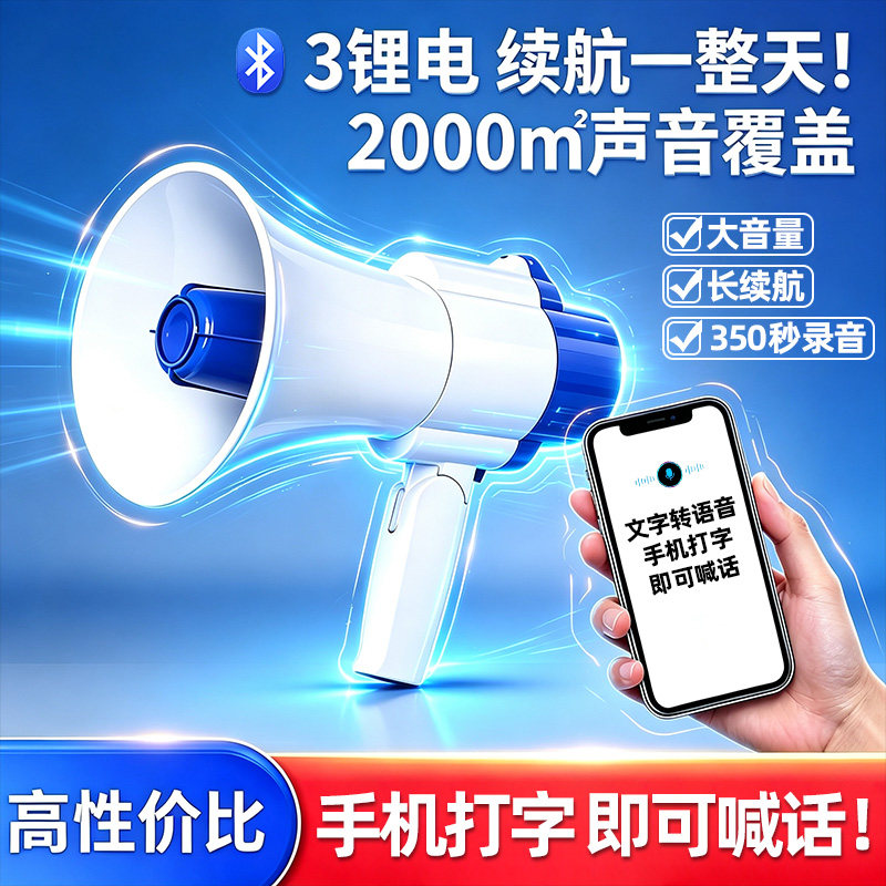 沙雨喇叭扬声器三电池录音扩音器高音小喇叭地摊叫卖摆摊用喊话器