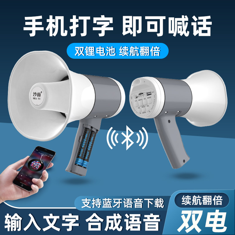 喇叭扬声器地摊叫卖摆摊用可录音喊话器超响大音量手持喇叭扩音器