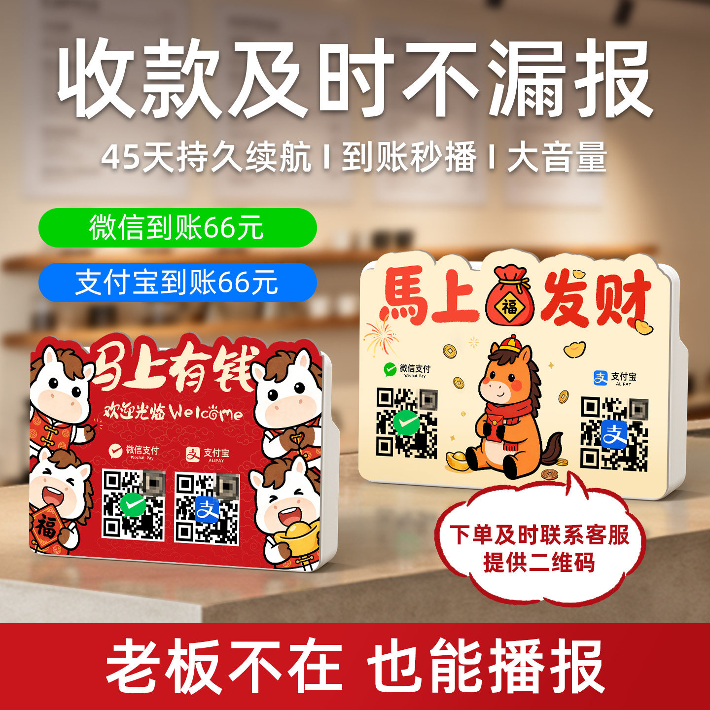 收款语音播报器微信支付宝二维码