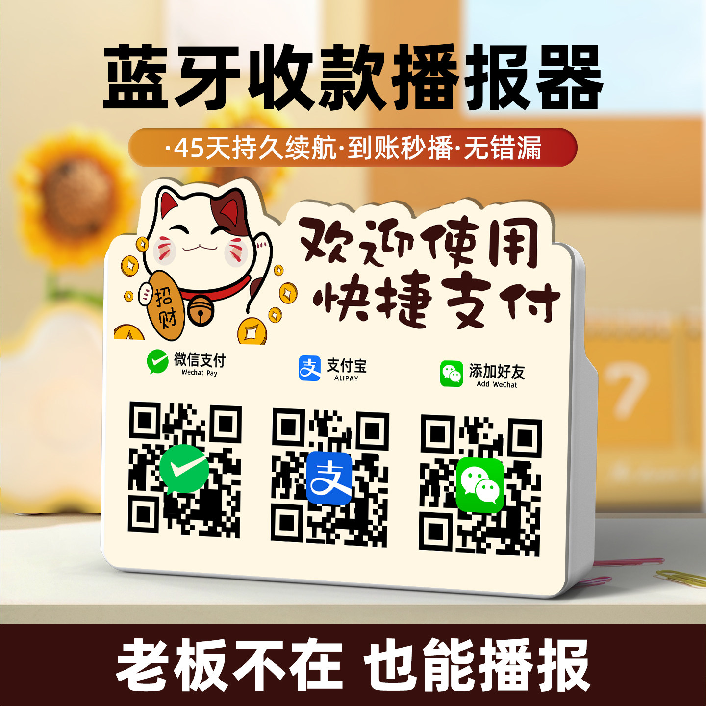 收款语音播报器微信支付宝二维码一体收款音响二合一蓝牙提示音箱