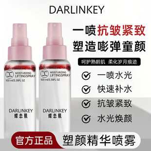 院线专研多肽提升喷雾精华水喷雾纯露水油爽肤提拉紧致抗衰老男女