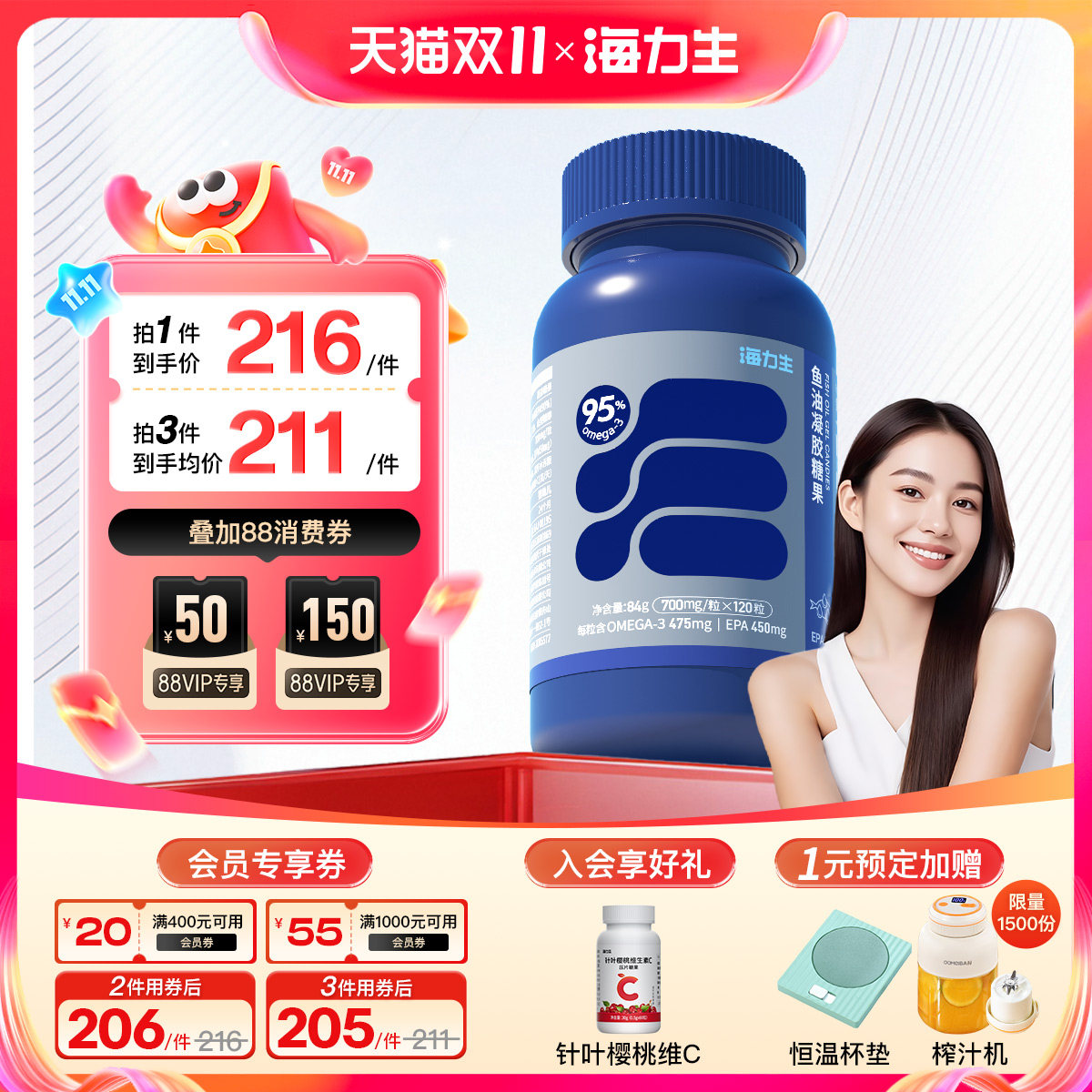 ������ 95%�ߴ�������� Omega3 �ڵ��������� �����ڷ� 120�� 165Ԫ