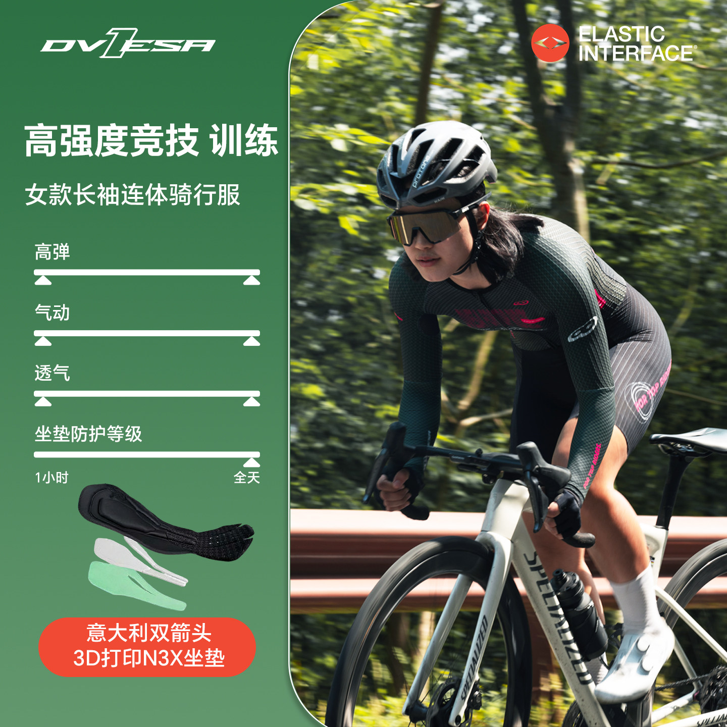 DVESA公路自行车长袖连体骑行服图片