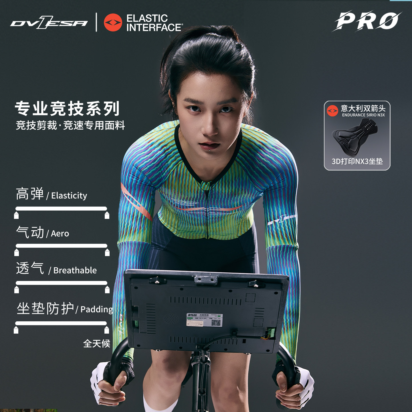 DVESA长袖连体骑行服2026年新款图片