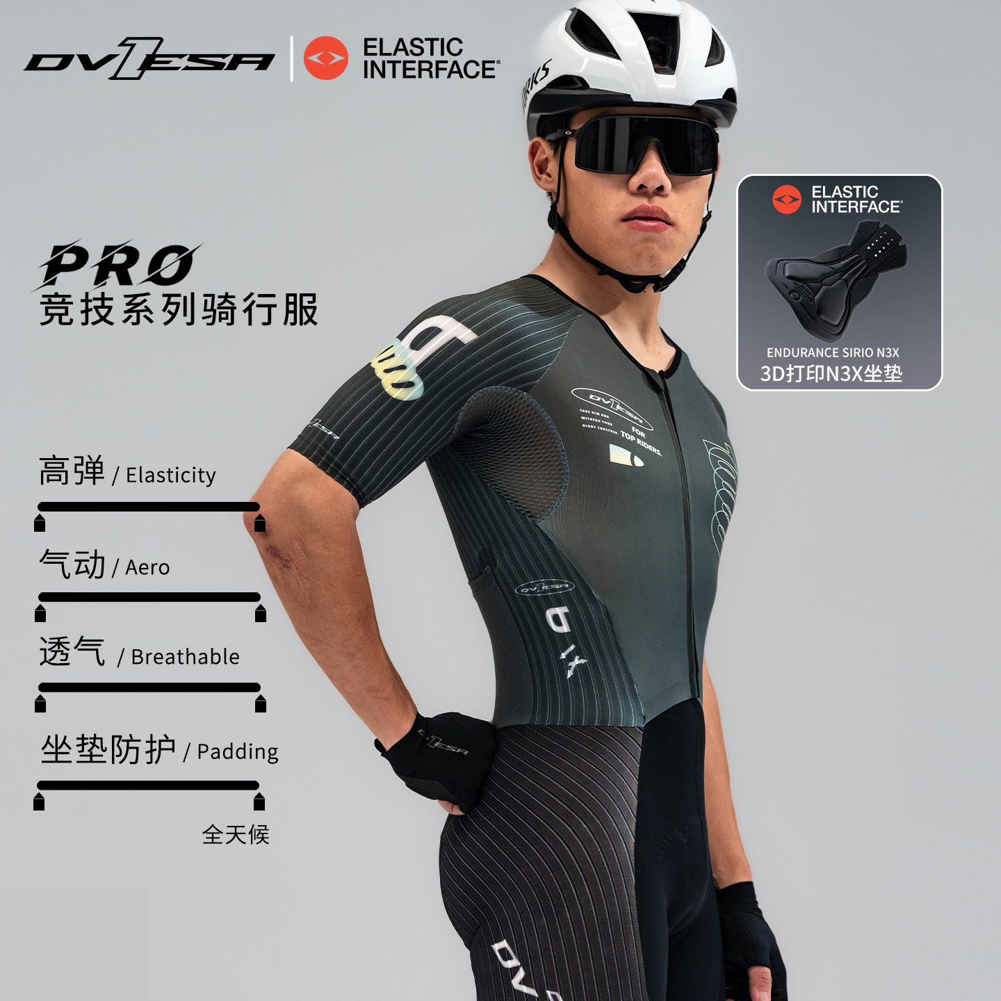 DVESA公路自行车短袖连体骑行服图片