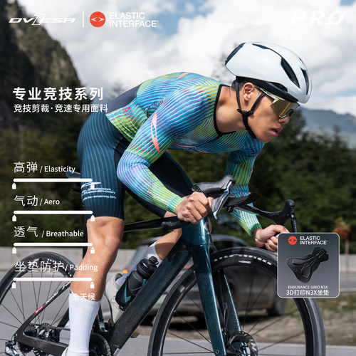 DVESA长袖连体骑行服2026年新款