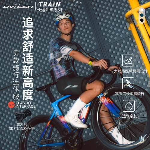 DVESA短袖连体骑行服男款2026