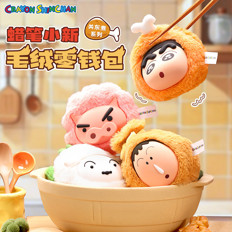 蜡笔小新关东煮系列零钱包盲盒
