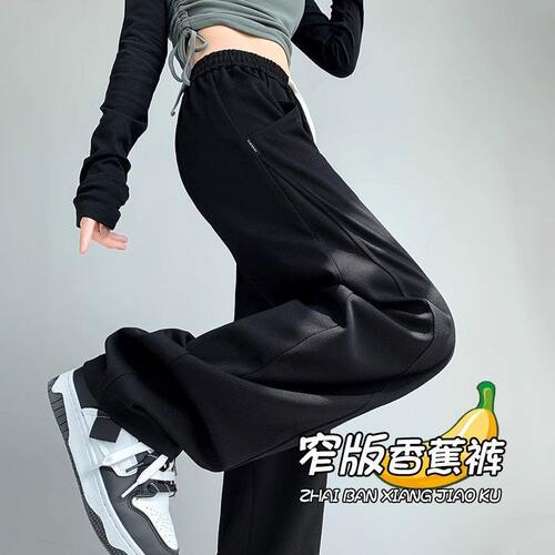 大码香蕉运动裤女高腰阔