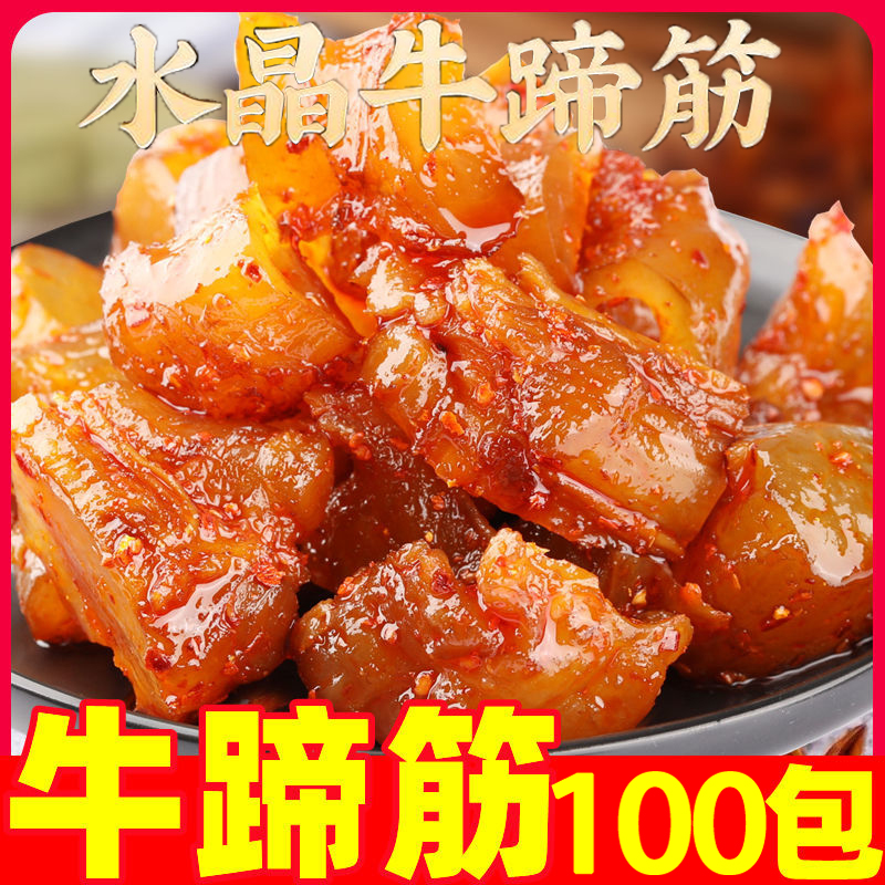 网红香辣内蒙古牛蹄筋即食麻辣味营养小零食牛板筋小吃休闲食品