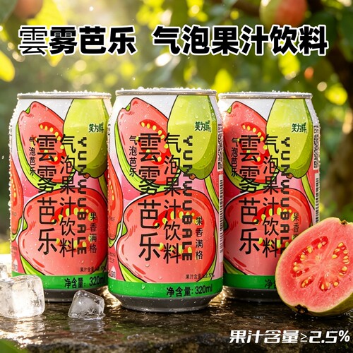 【破损包赔】12罐雲雾芭乐气泡果汁饮料320ml/罐烧烤火锅解腻饮品