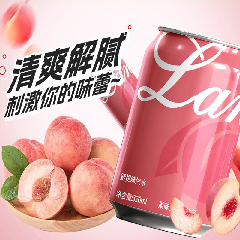【泡沫箱发货】蜜桃味汽水0糖0脂劲爽气泡火锅烧烤碳酸饮料新日期