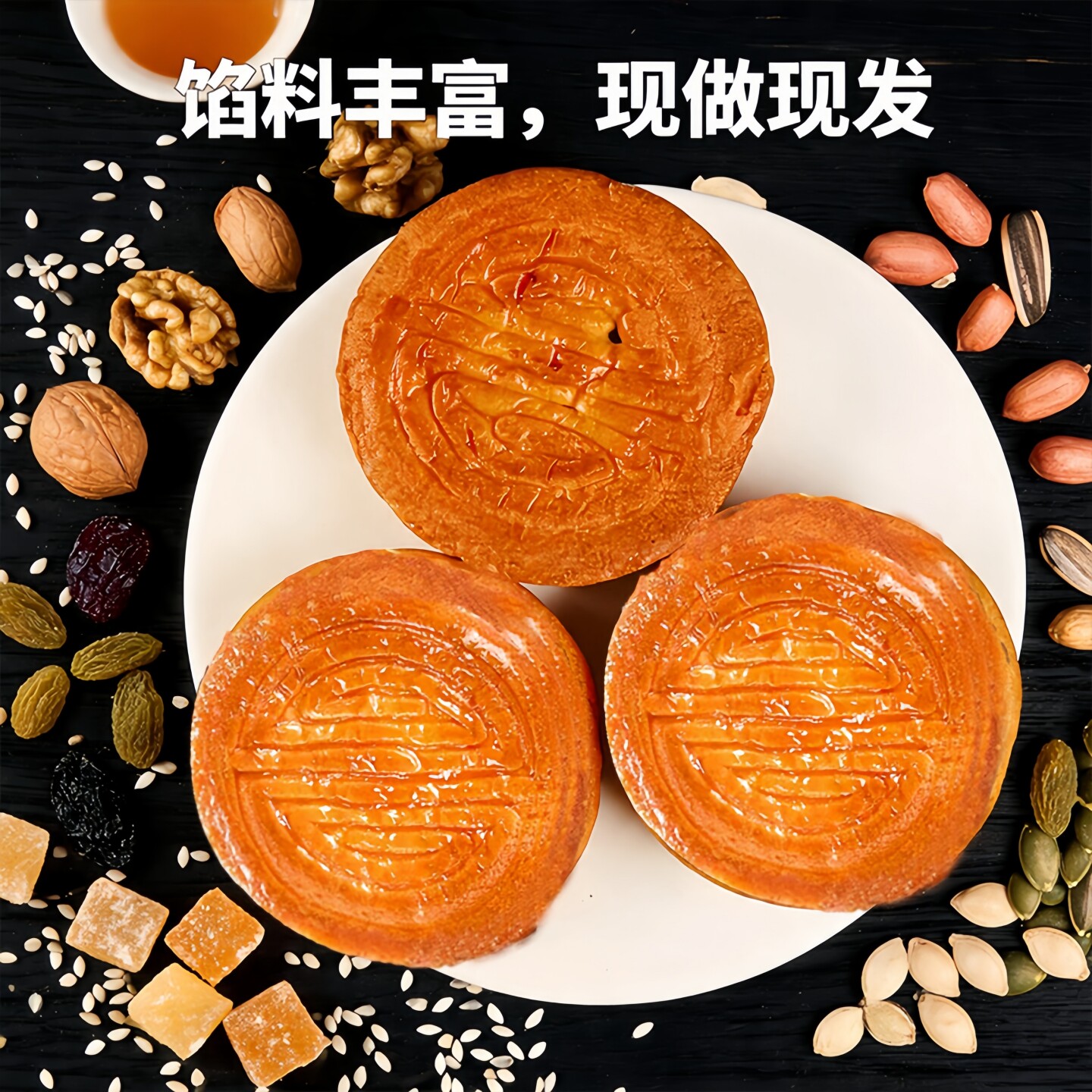 蛋月烧月饼红豆蛋黄五仁红枣口味独立包装软糯香甜传统点心送礼图片