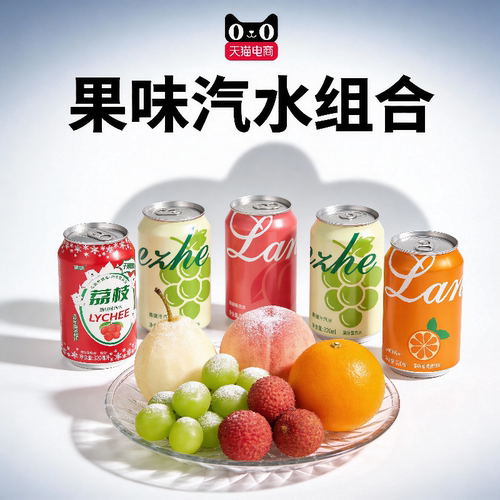 【官方正品】荔枝味汽水可乐味橙味青提24罐劲爽果味碳酸饮料整箱