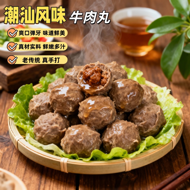 【甄选草原牛肉】半价抢正宗手打牛肉丸鲜嫩多汁开袋即食零食小吃