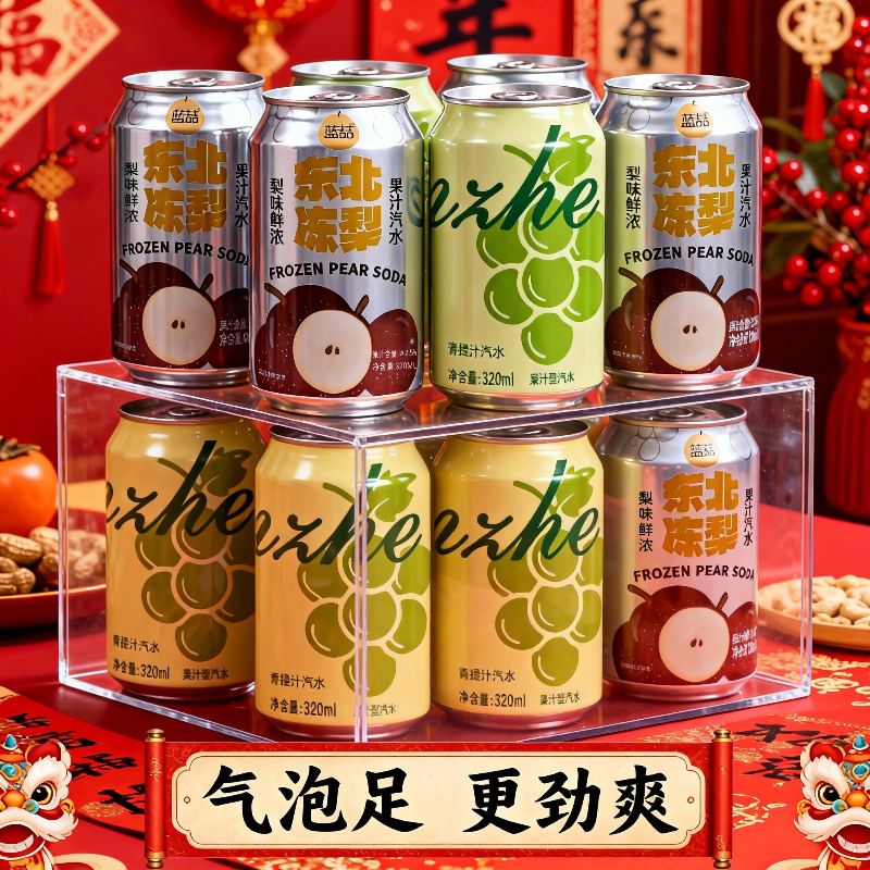 【8罐】云南青提汽水东北冻梨汽水果香清爽口感混合装果味气泡水