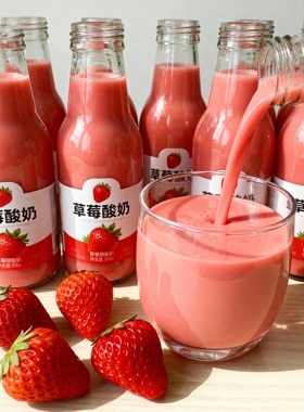 草莓酸奶220ml*20瓶营养早餐风味奶昔整箱解腻四季果汁饮料饮品